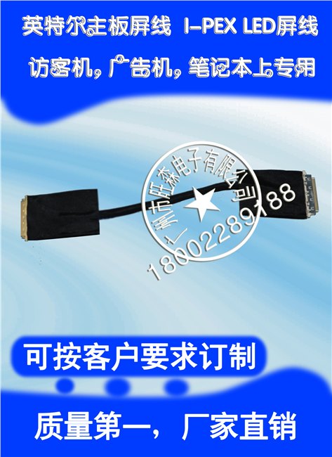 哪里有售好用的铁氟龙英特尔线——广州英特尔线