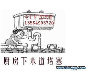 上海嘉定区嘉诚管道疏通