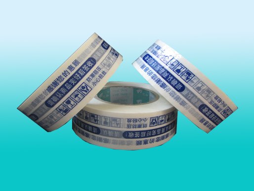 4.5cm*200m感谢惠顾胶带厂家直销，招代理