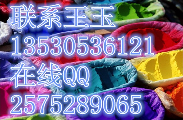 供应有机化工阳离子染料高分子分析测试