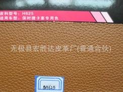 卡宴汽车坐套皮