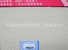 汽车坐垫丹尼皮