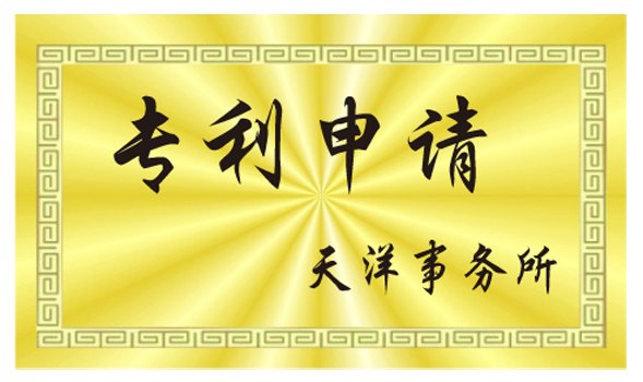 南通专利申请流程、、、、到哪里