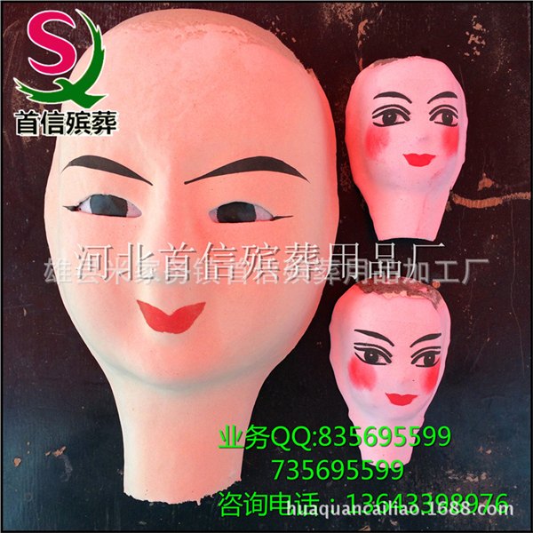 1至7号机制人头娃娃像子脸 童男童女专用材料首信殡葬用品厂