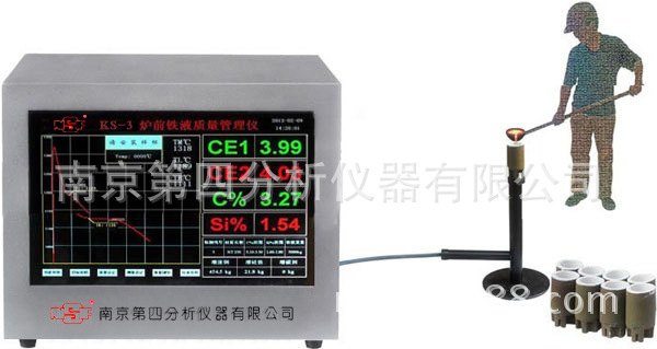 炉前铁水质量管理仪