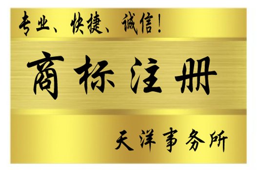 南通商标注册流程、、——、到哪里
