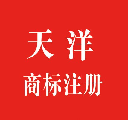 南通通州商标注册、、、、到哪里