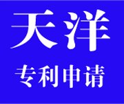 南通通州专利申请、、流程步骤