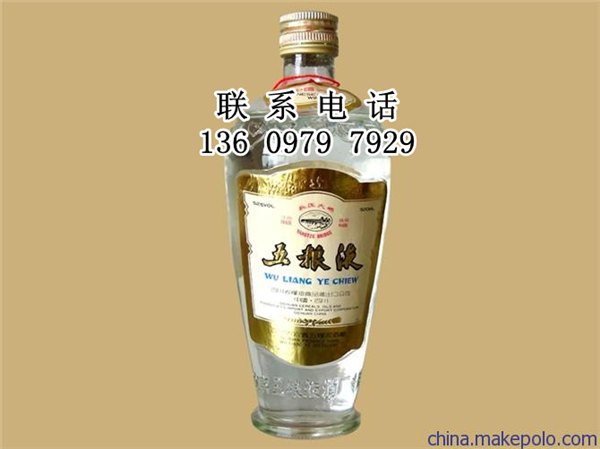 81年五粮液
