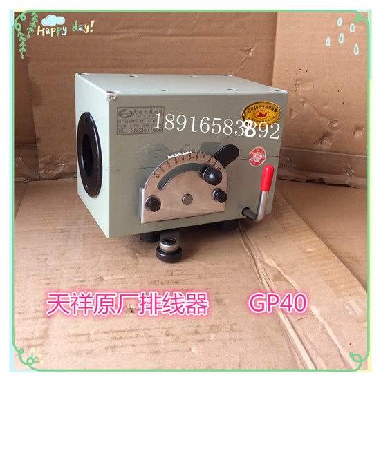 排线器  高速编织机用排线器  天祥机械排线器