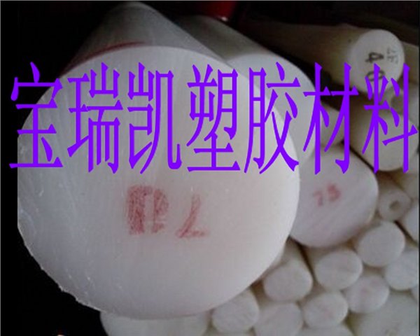 直销耐磨超高分子聚乙烯板棒 国产优质UPE棒厂家 HDPE1000棒