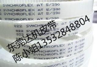 SYNCHROFLEX 德国进口PU同步带 进口AT5钢丝同步带