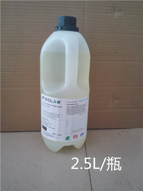 金银墨通用弗仕莱HD-31全免润版液