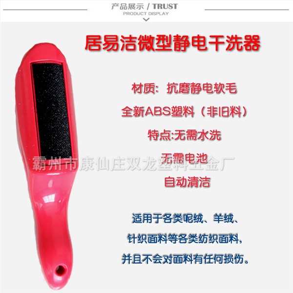 干洗器/静电干洗器厂家/微型干洗器生产厂家