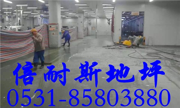 水泥地面渗透硬化剂