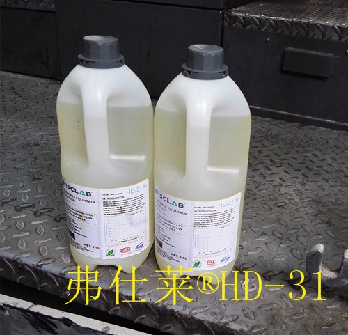 FISCLAB单张纸胶印机专用弗仕莱HD-31全免润版液
