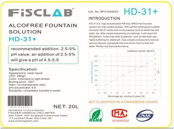 FISCLAB弗仕莱HD-31防钙化免醇润版液
