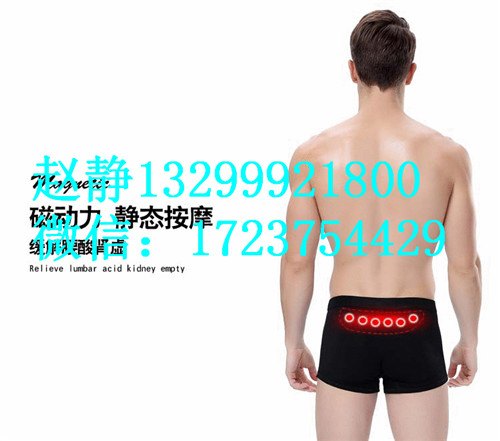健立特远红外磁疗内裤能改善亚健康吗