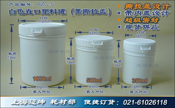 500ml塑料瓶子罐子生产1L 防盗撕拉盖瓶分包装密封罐批发