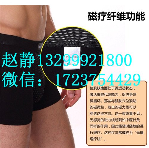 天津远红外保健内裤可以货到付款吗