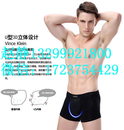 健立特远红外抗菌内裤专卖店多少钱一条