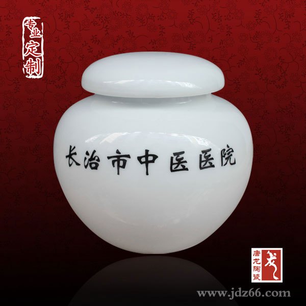 中药罐可加字 装中药的陶瓷罐子可以加字