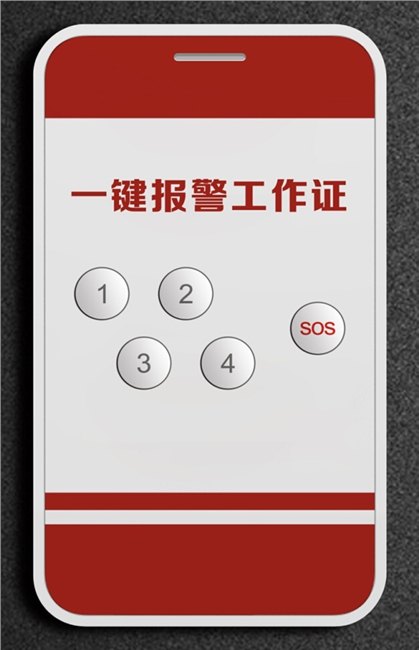 一键式报警器应急联网报警器