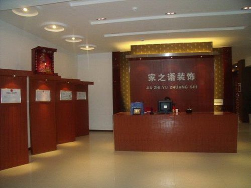 营山实惠装修公司|南部实惠装修公司|蓬安实惠装修公司