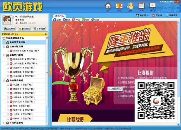 欧页网页棋牌大厅制作公司