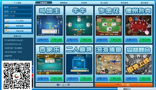 欧页网页棋牌大厅制作