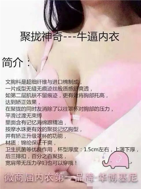 向大大内衣全国火爆招代理