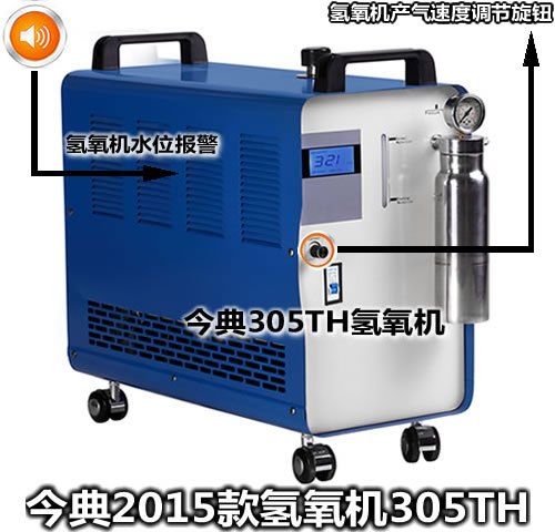 氢氧机，氢氧机电解液配置、氢氧机工作原理、氢氧机使用注意事项、今典20