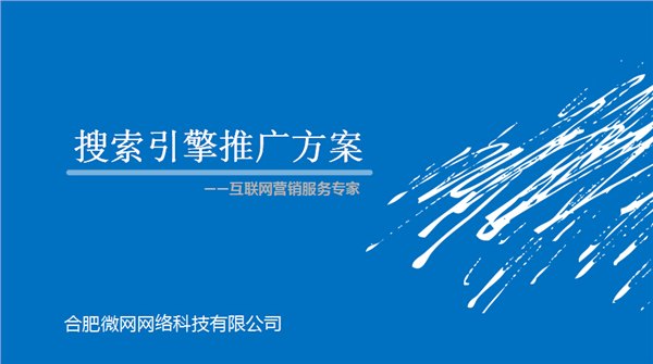 合肥微信分销系统/合肥微网网络科技有限公司