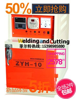 ZYH-10公斤电焊条保温箱、焊条干燥箱