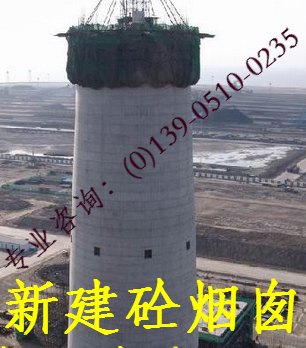 热电烟囱维修-电厂新建烟囱-烟囱如何改造脱硫？