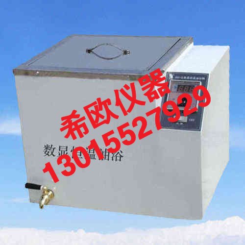 供应XU型恒温油浴价格