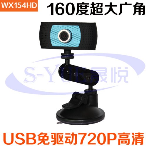晟悦WX154HD USB车载160度广角摄像头生产厂家
