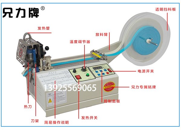 兄力牌电脑切带机XL-988冷热切 切织带拉链吸