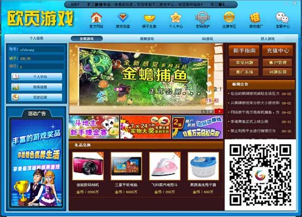 手机棋牌软件开发