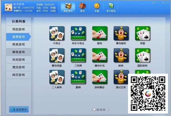 手机棋牌开发公司