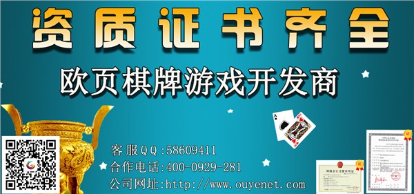 手机棋牌程序制作