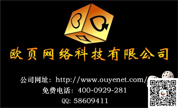 手机棋牌程序开发公司