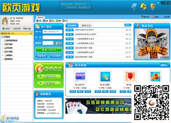 厦门欧页棋牌制作商