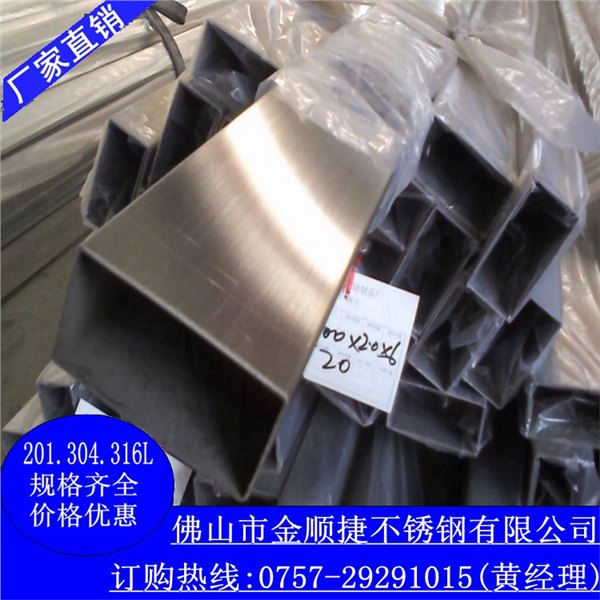 304不锈钢矩形管45*75*1.2拉沙方通  