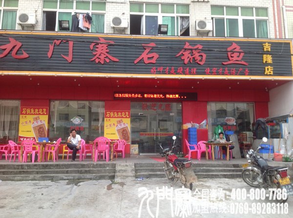 供应特色餐饮加盟项目石锅鱼加盟，特色烤鱼加盟