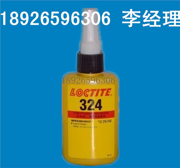 青海西宁乐泰324胶水 耐冲击结构胶 耐溶剂 坚