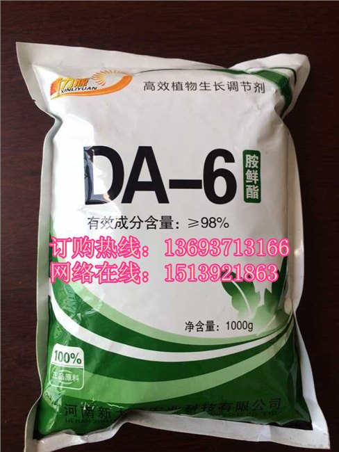 DA-6胺鲜酯生产厂家，DA-6胺鲜酯价格合理，DA-6胺鲜酯质量好