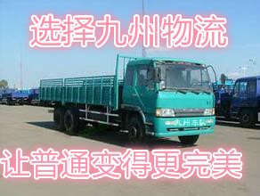 济南到沈阳的物流公司哪家便宜？济南到营口的物流公