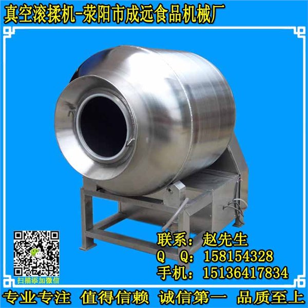 真空滚揉机滚筒转速，滚揉机配置真空泵，滚揉机技术参数