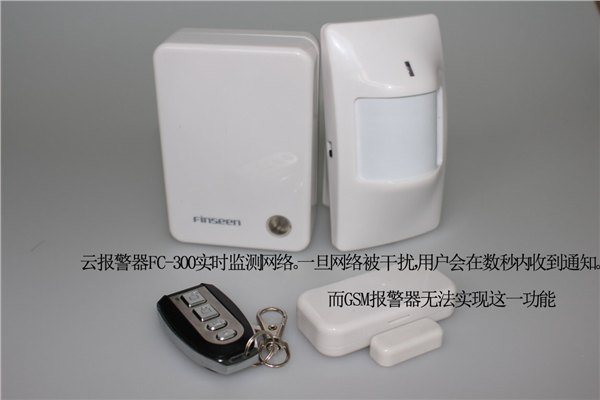 868mhz频率智能防盗报警器